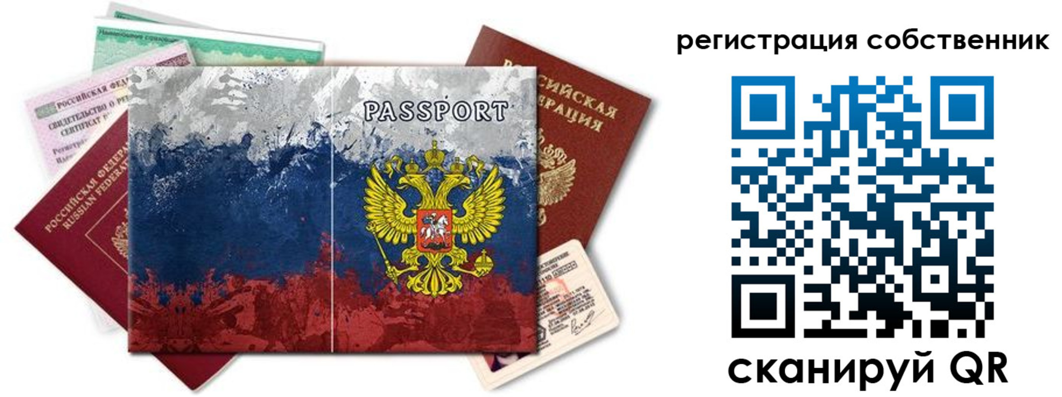 пропишу в квартире в Усмани