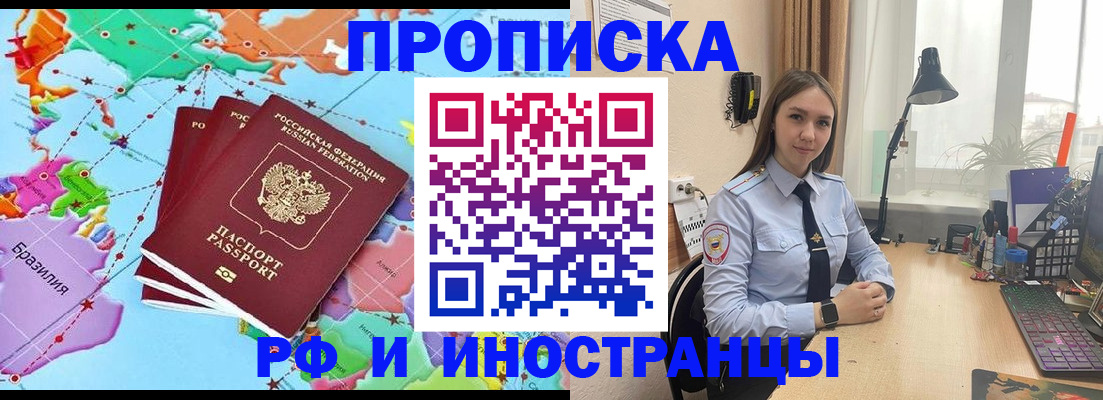 прописка паспорт в Усмани